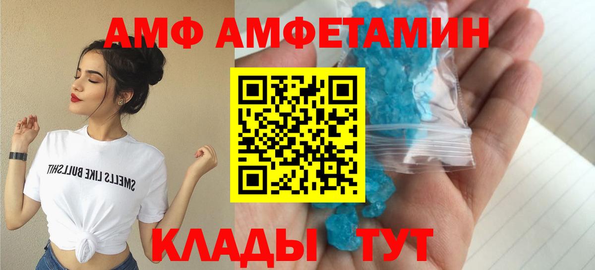 АМФЕТАМИН  Амфетамин VHQ  Вход с VPN  Зеленодольск 