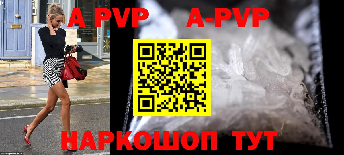 Alpha PVP VHQ Зеленодольск