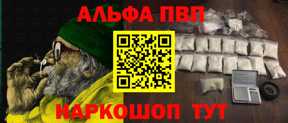 Зеленодольск  как найти закладки  A-PVP Соль  Альфа ПВП крисы CK  Вход с VPN  Альфа ПВП кристаллы 