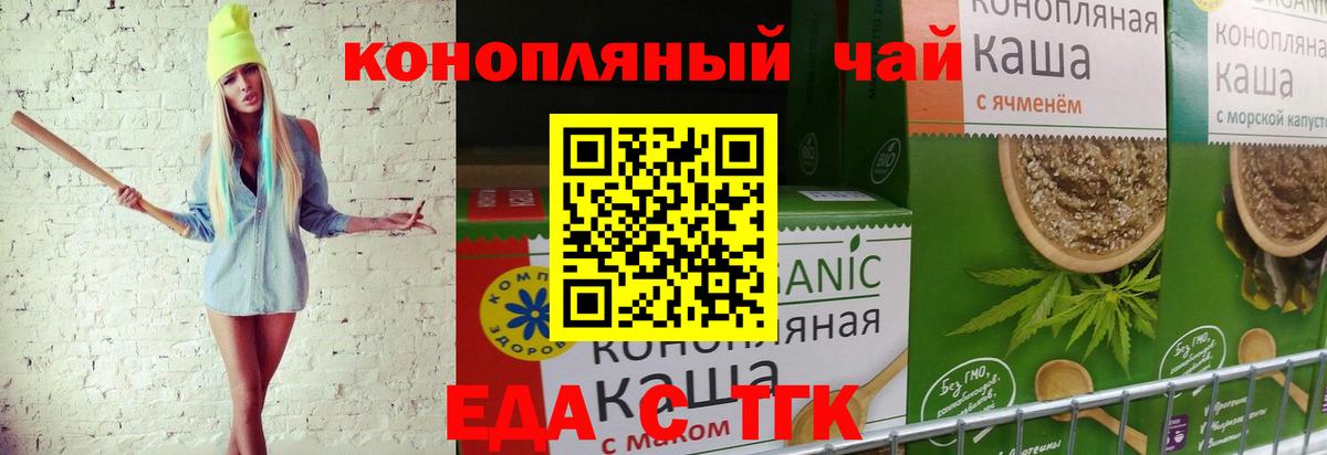 Печенье с ТГК марихуана  Вход с VPN  Зеленодольск 