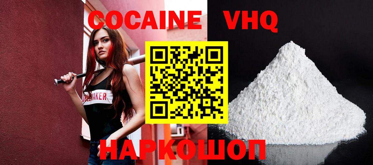 Зеленодольск  COCAIN 98%  Вход с VPN 