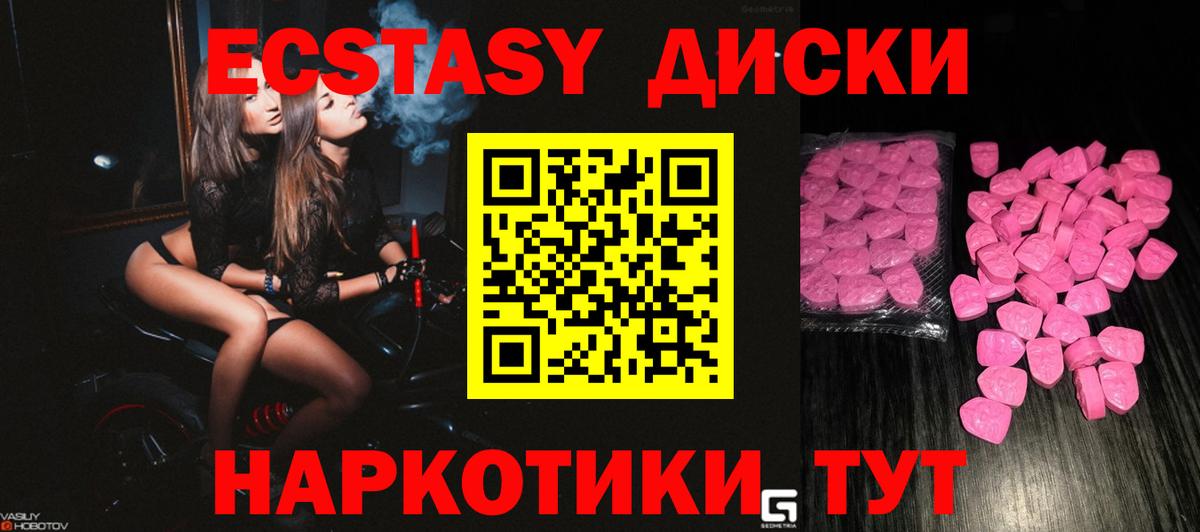 Ecstasy MDMA  ЭКСТАЗИ  закладки  MEGA зеркало  Вход с VPN  Зеленодольск  Экстази VHQ 