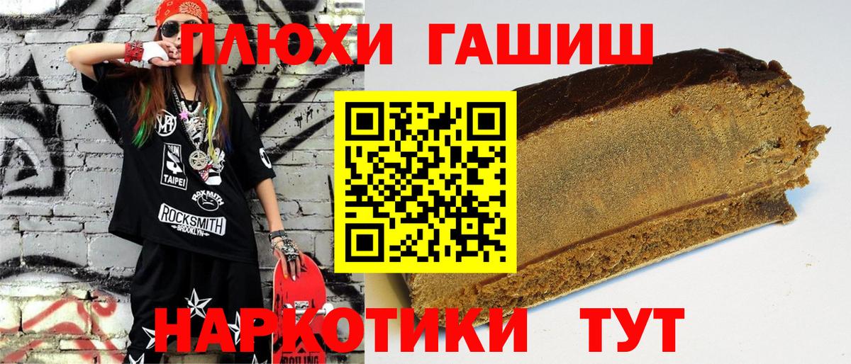 Гашиш hashish  Вход с VPN  Гашиш убойный  Зеленодольск 