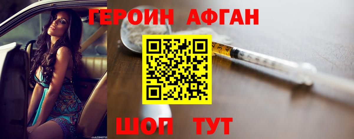 Героин герыч Зеленодольск