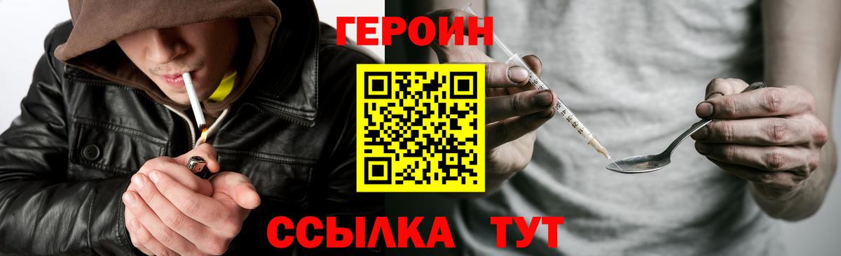 Зеленодольск  Героин герыч  Вход с VPN 