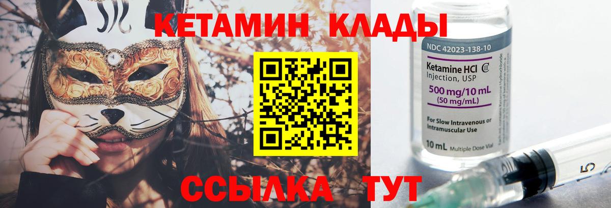 КЕТАМИН ketamine  КЕТАМИН VHQ  Вход с VPN  Зеленодольск 