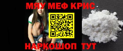 мефедрон Тара