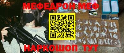 мефедрон Тара