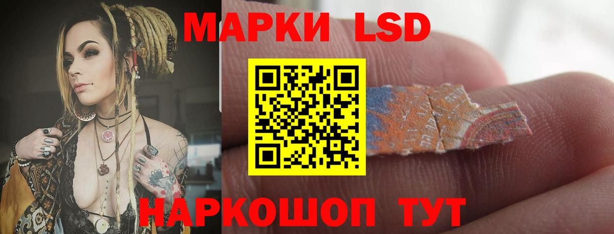 LSD-25 экстази кислота  Вход с VPN  Лсд 25 экстази ecstasy  LSD-25 экстази  Зеленодольск 