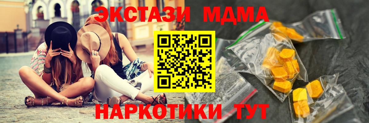 MDMA Molly  Вход с VPN  MDMA молли  Зеленодольск 