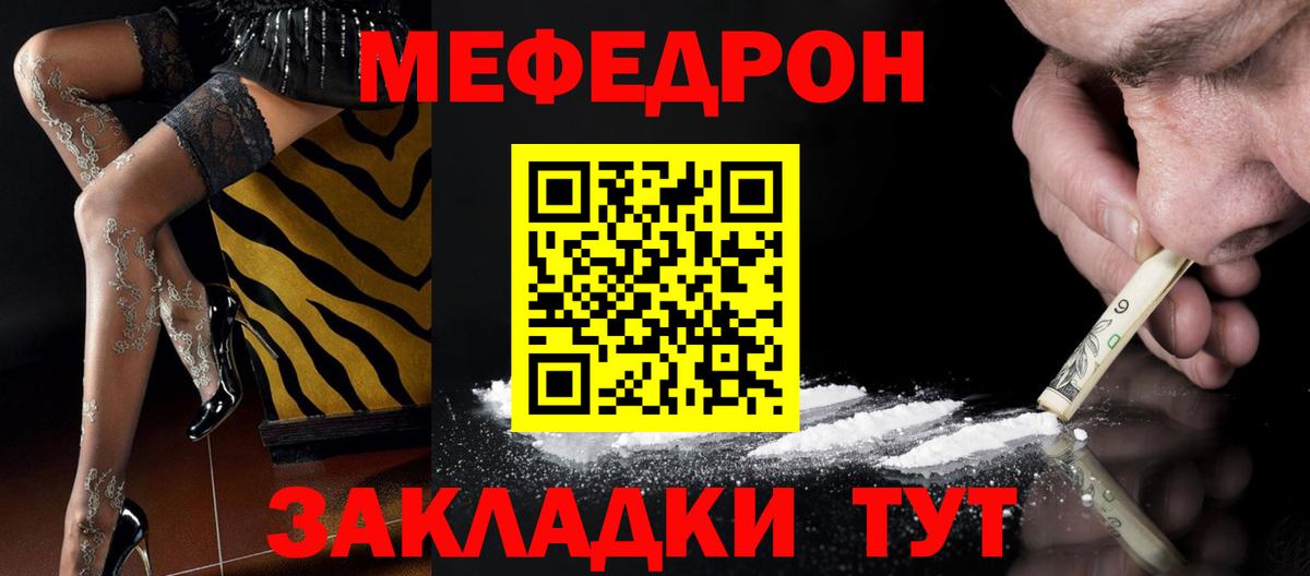 МЕФ мука Зеленодольск