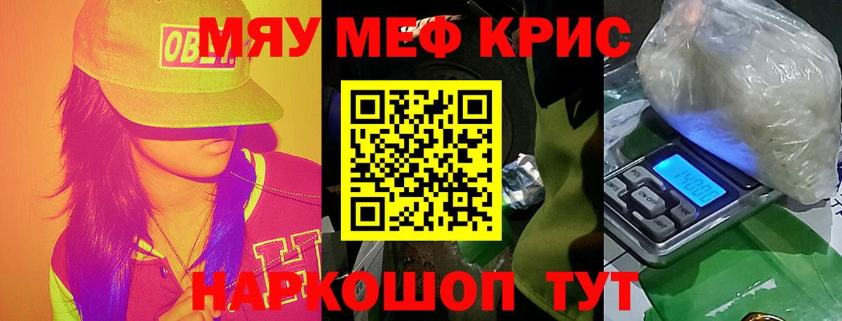 МЕФ mephedrone  Меф mephedrone  Зеленодольск  Вход с VPN 