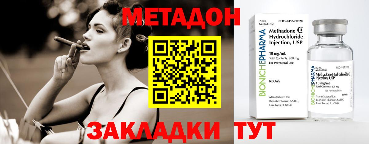 МЕТАДОН мёд Зеленодольск